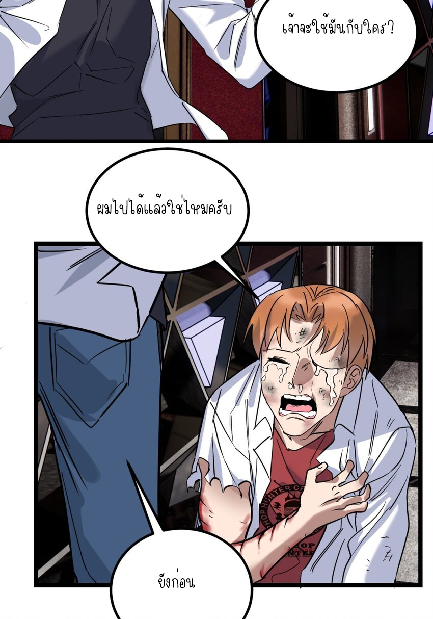 I Have a Hall of Heroic Souls ตอนที่ 24 หน้า 24