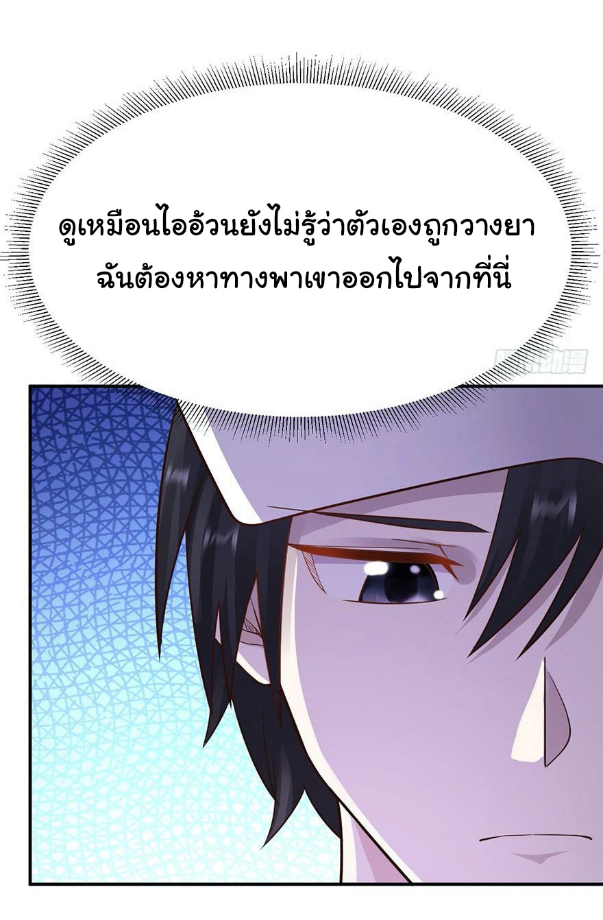 ยัยผู้หญิงคนนี้ ก็คือแฟนสาวของผม ตอนที่ 42 หน้า 16