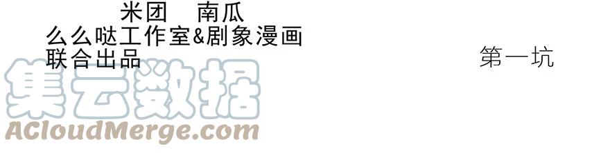 รุ่นพี่ฉันเป็นปีศาจ | Wo Jia Da Shixiong Youdian Kaopu ตอนที่ 1 หน้า 2