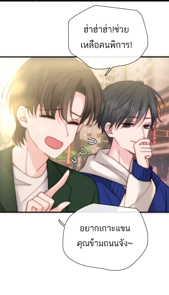 เพียงรัก Only Love ตอนที่ 4 หน้า 8