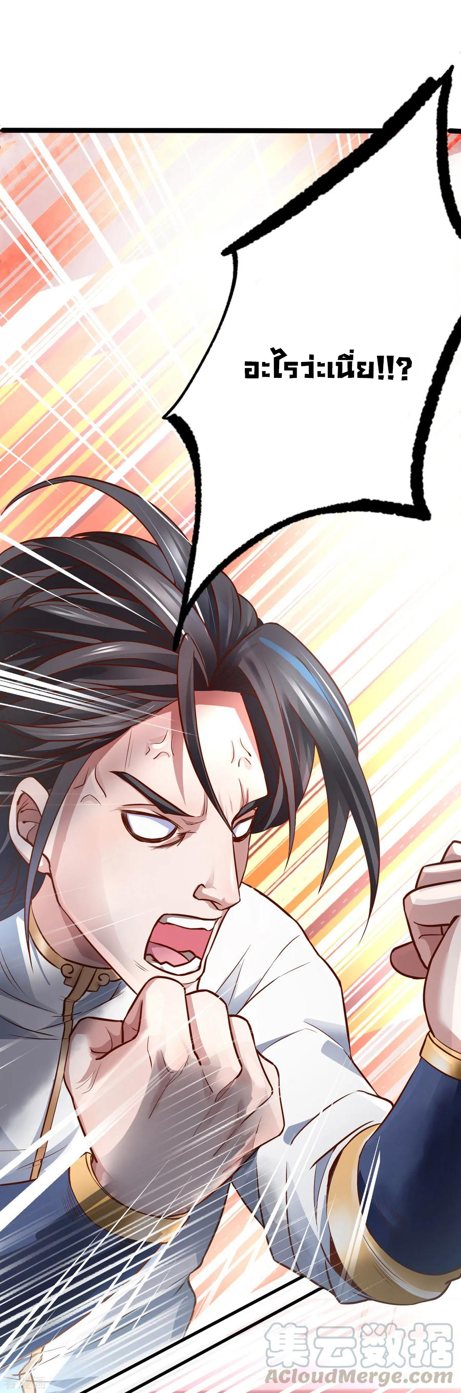 The Strongest Golden Kidney System ตอนที่ 1 หน้า 29