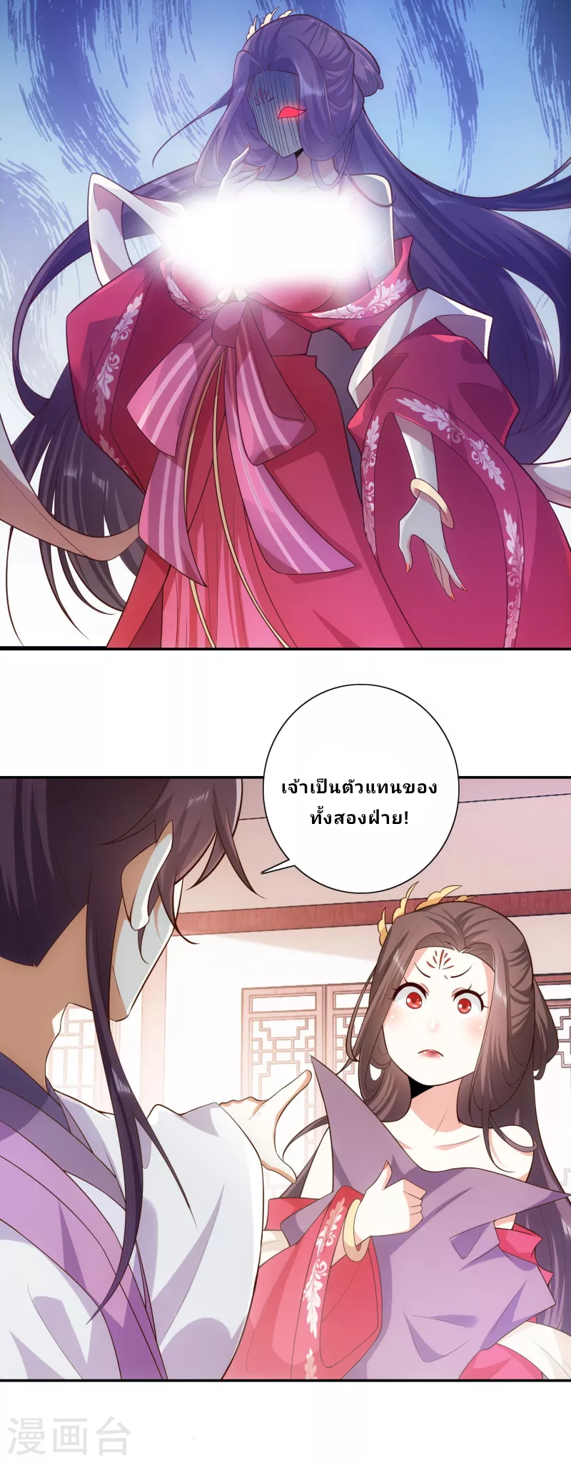 The ultimate crazy son-in-law—สุดยอดลูกเขยสุดบ้าที่แข็งแกร่งที่สุด ตอนที่ 34 หน้า 10