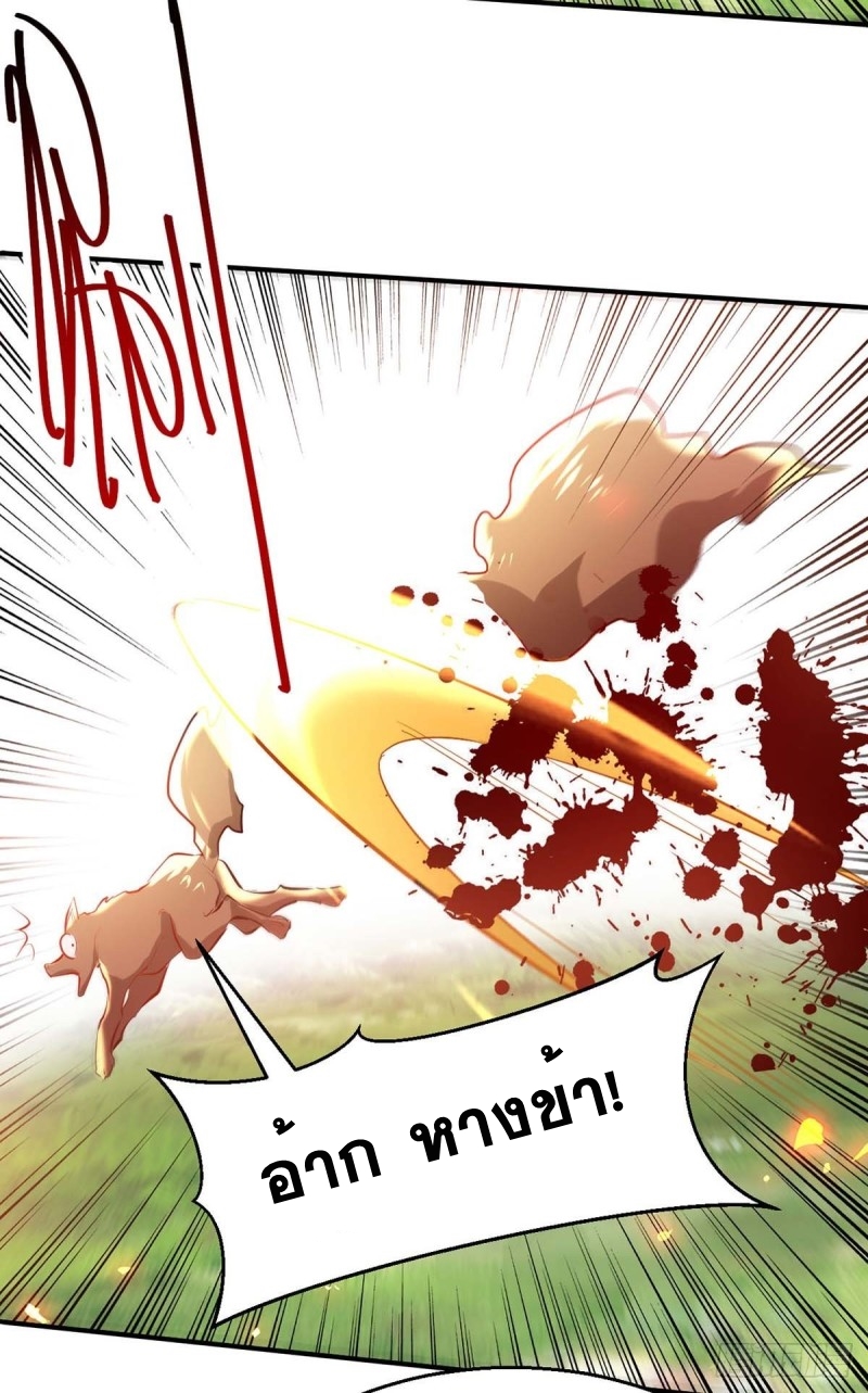 การกลับมาของจักพรรดิ์ ตอนที่ 225 หน้า 27