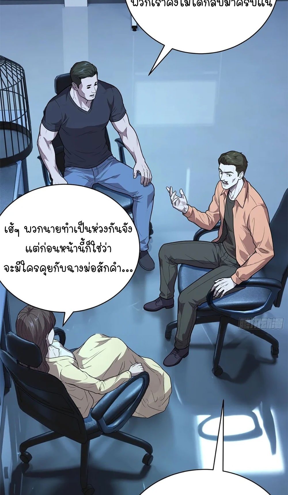 [Emo] Mood Disorder | โรคอารมณ์ คนคลั่งแดนวิปลาส ตอนที่ 43 หน้า 28