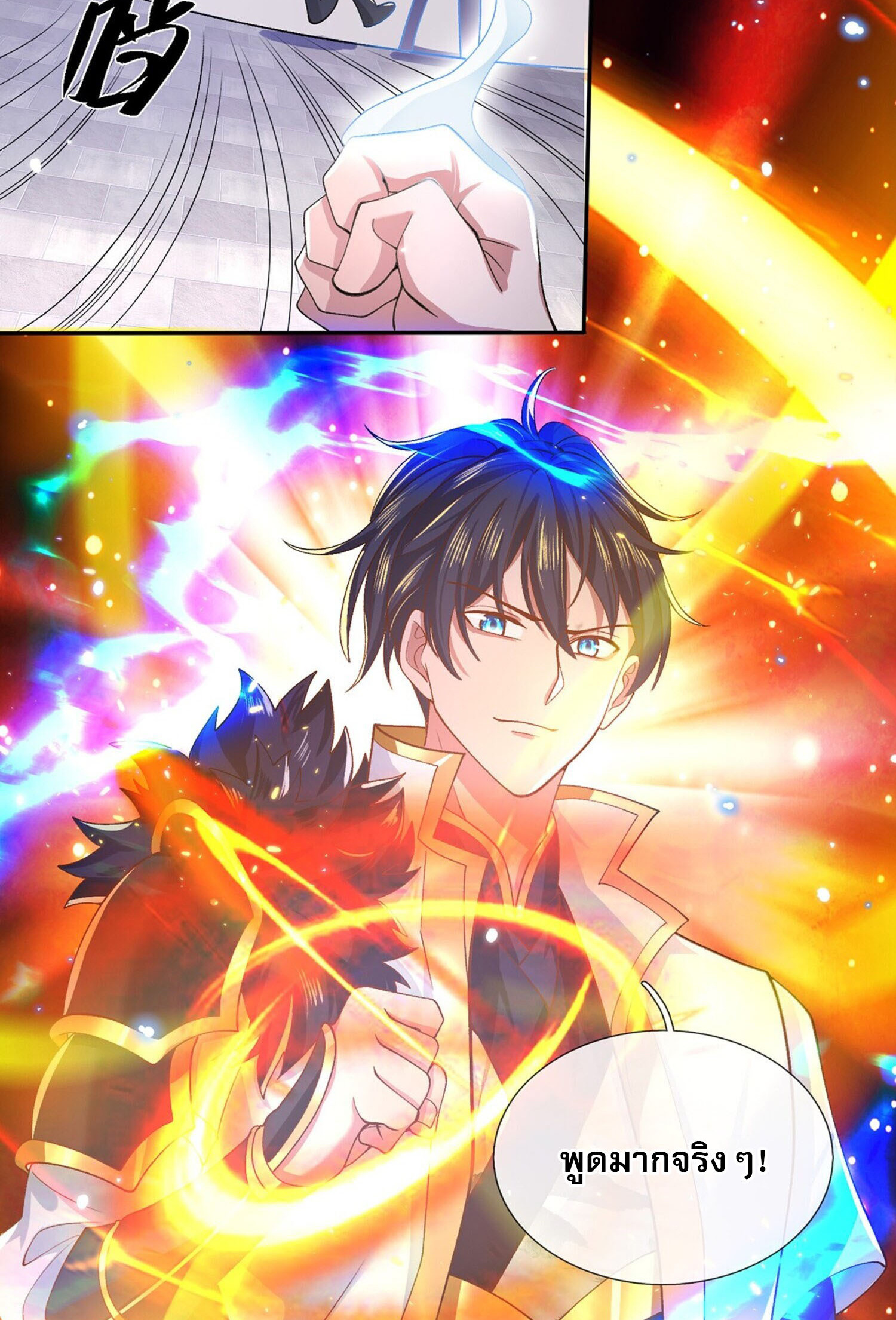 หนึ่งกำลังทะลายสรรพสิ่งใต้หมื่นโลกา ตอนที่ 6 หน้า 35