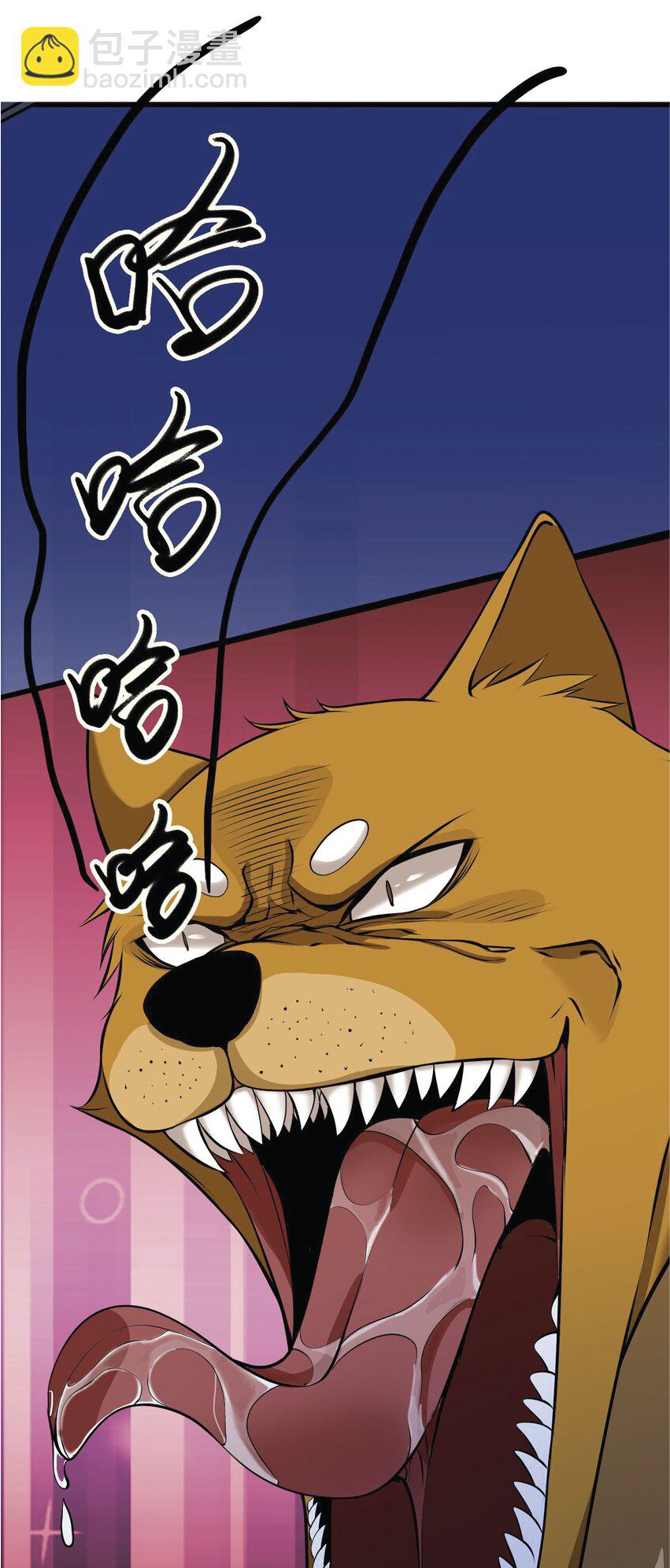 Being a Teacher is Invincible in World ตอนที่ 4 หน้า 9