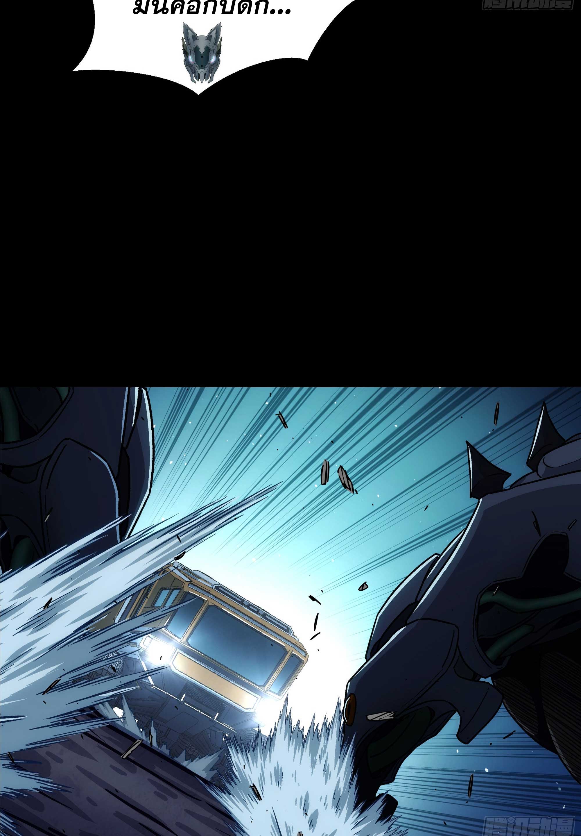 Steel Covenant ตอนที่ 23 หน้า 29