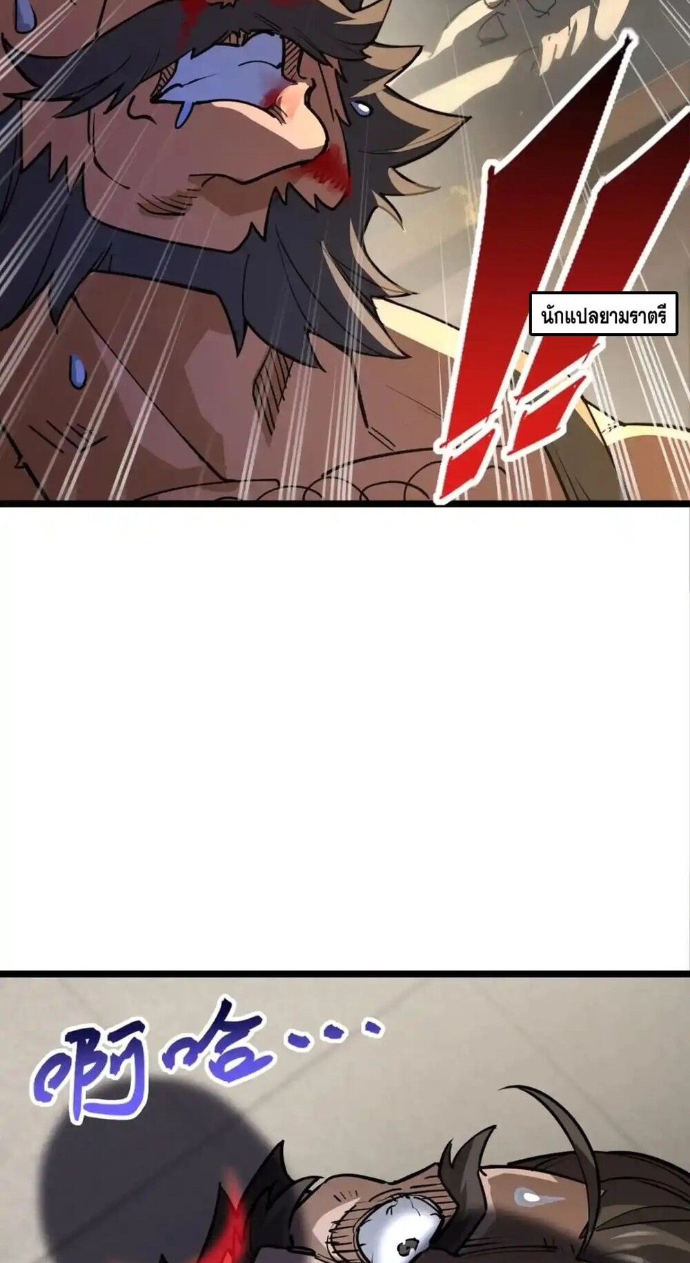 โครตคน ยิ่งตายยิ่งแกร่ง ตอนที่ 1 หน้า 64
