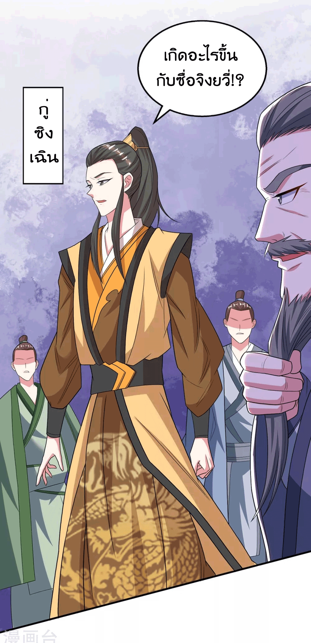 One Step Toward Freedom ตอนที่ 197 หน้า 25