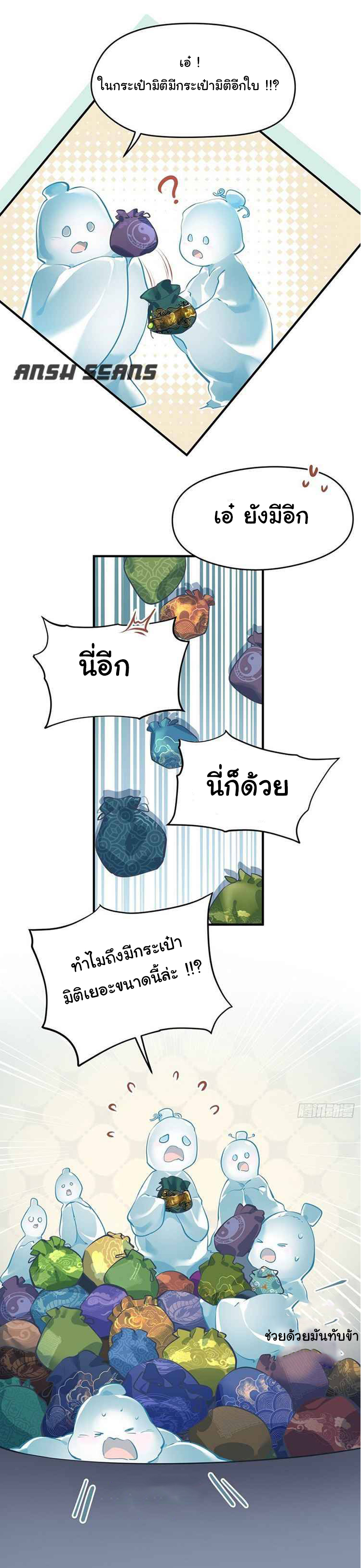 ผู้กล้าสุดชั่วกับระบบไร้ขีดจำกัด My endless inventory ตอนที่ 1 หน้า 48