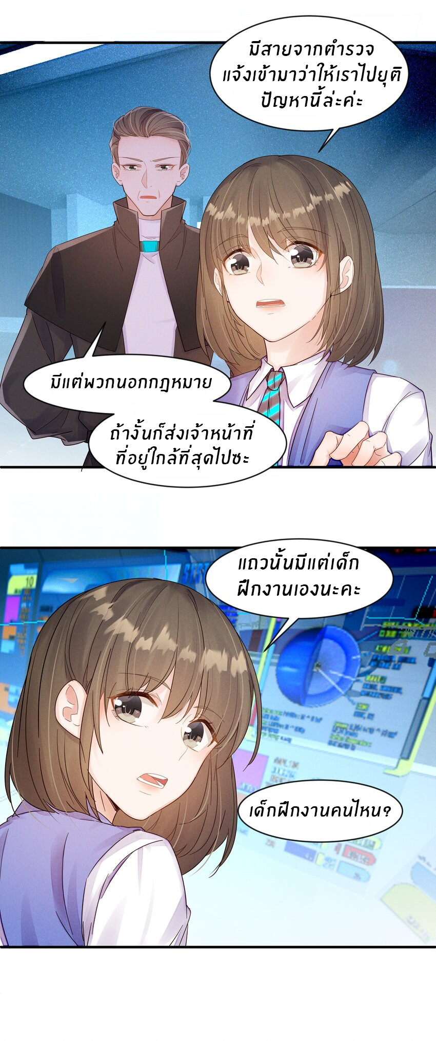 Orange Meteor ตอนที่ 4 หน้า 39