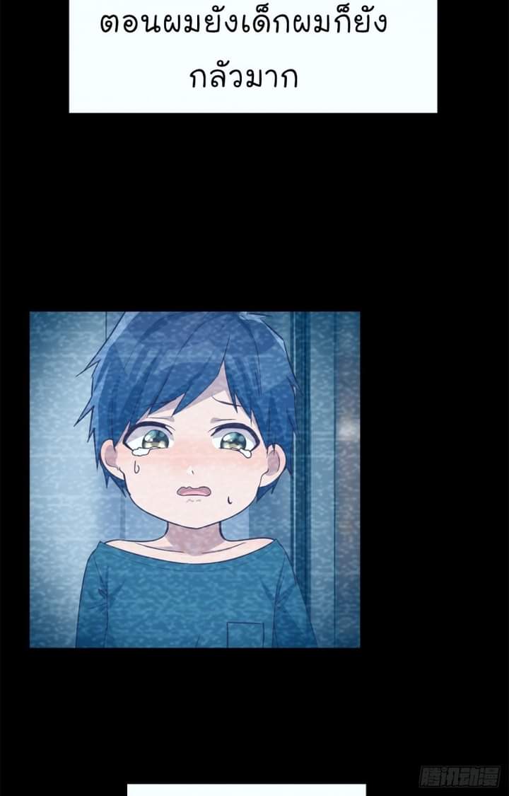 My sister is a famous star – พี่สาวฉันเป็นดาราดัง ตอนที่ 3 หน้า 8