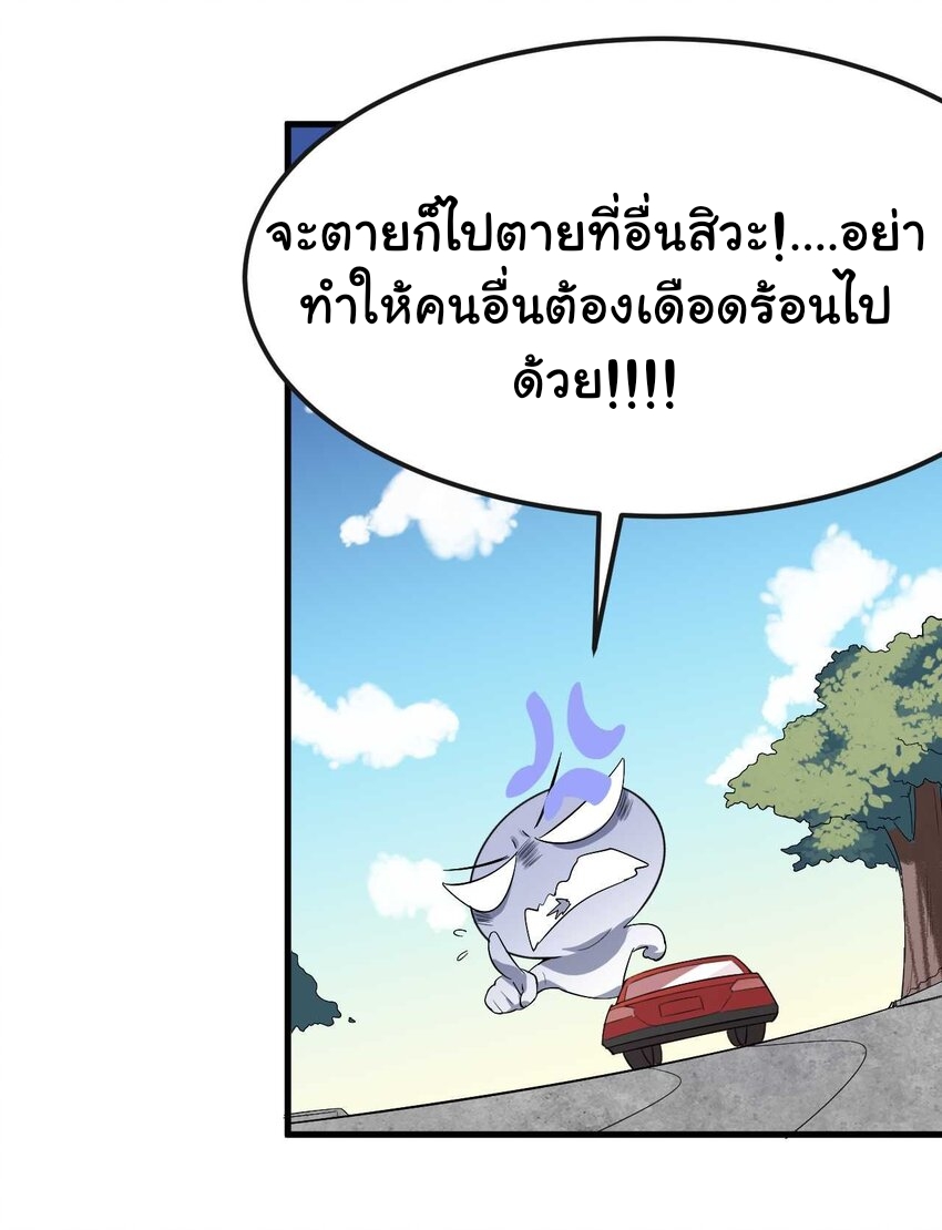 แผนการปลูกบ้านร้าง ของแม่สาวเทพธิดา ตอนที่ 2 หน้า 42