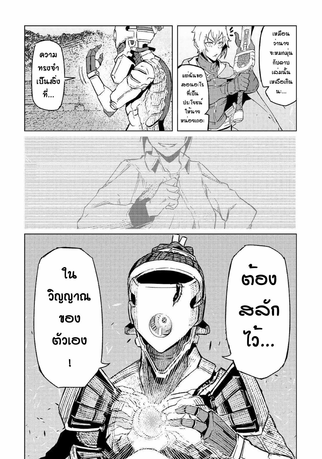 Iseikai Tensei ตอนที่ 3 หน้า 32