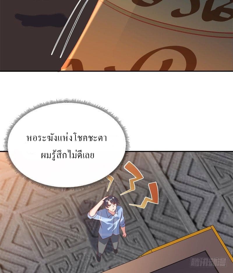 |. Carrying The Goddess Along (จบss1) ตอนที่ 51 หน้า 40