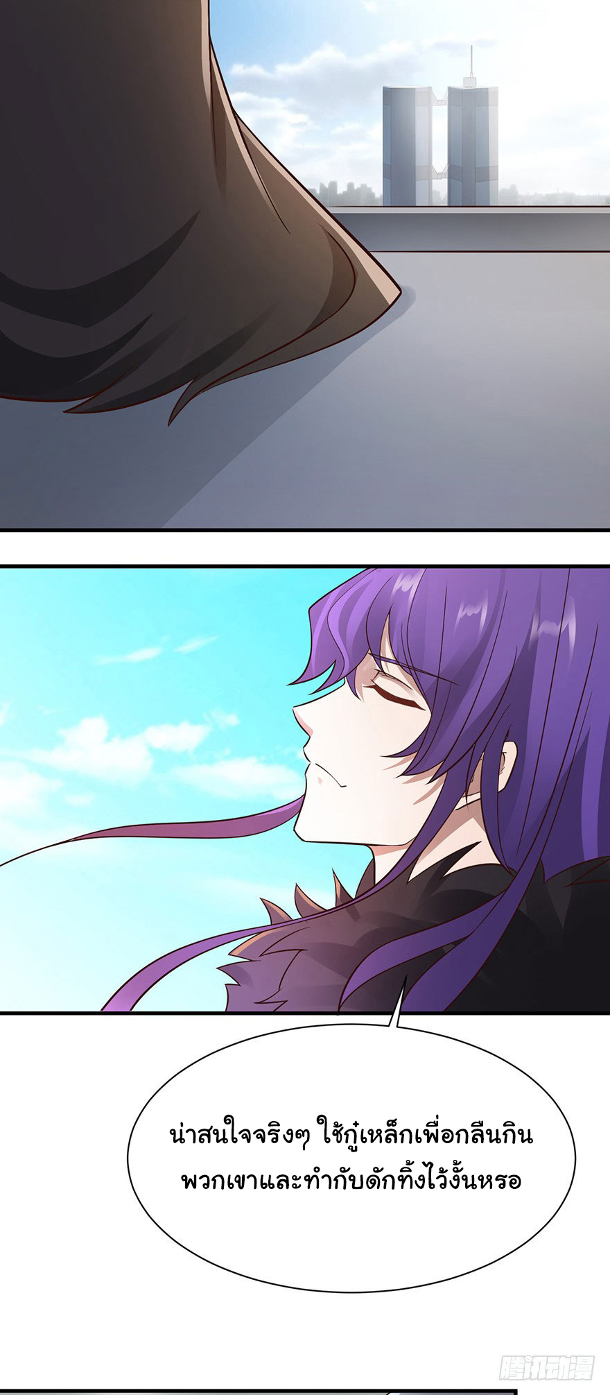 ยัยผู้หญิงคนนี้ ก็คือแฟนสาวของผม ตอนที่ 38 หน้า 5