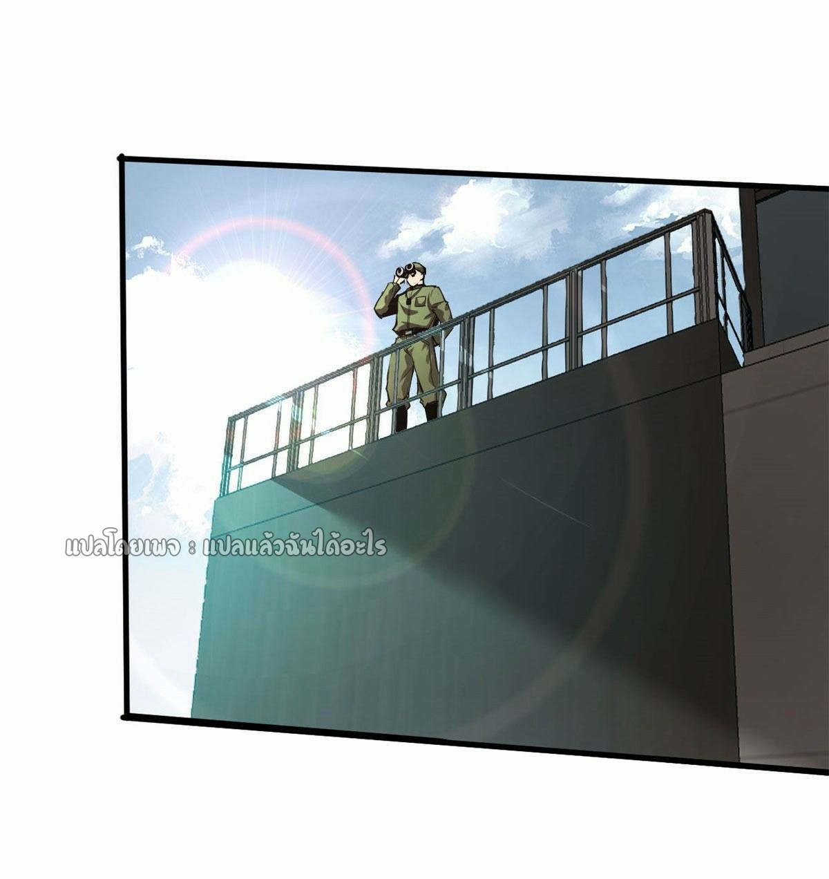 รูเล็ตเวิลด์ สุ่มไอเทมเอาชีวิตรอด ตอนที่ 86 หน้า 24