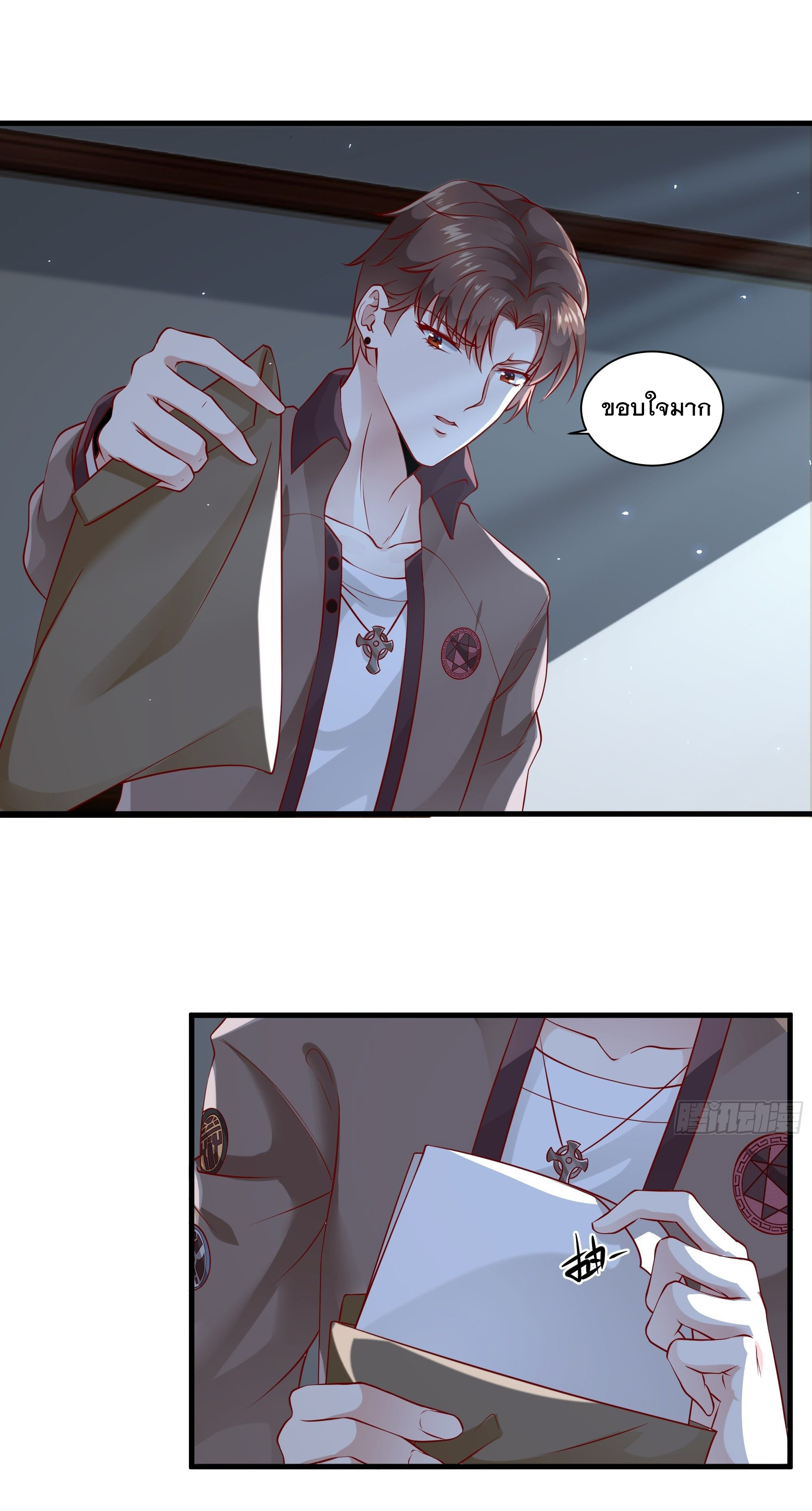 พ่อของฉันเป็นเทพสงครามที่แข็งแกร่งที่สุด ตอนที่ 6 หน้า 8
