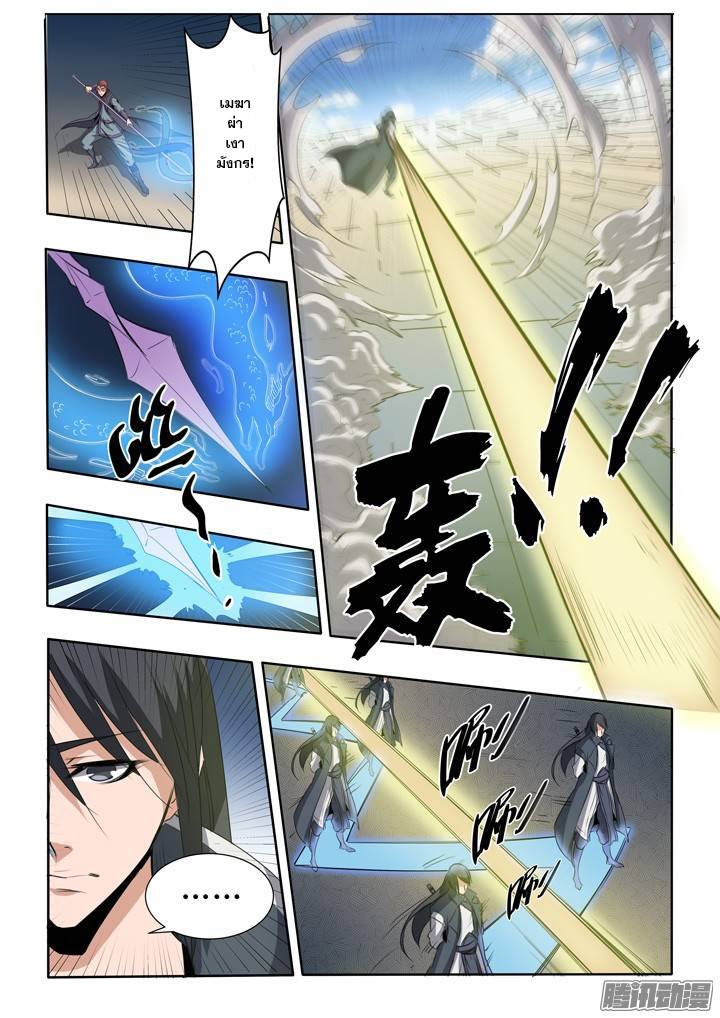 Apotheosis – การยกระดับสู่สถานะของพระเจ้า ตอนที่ 60 หน้า 18