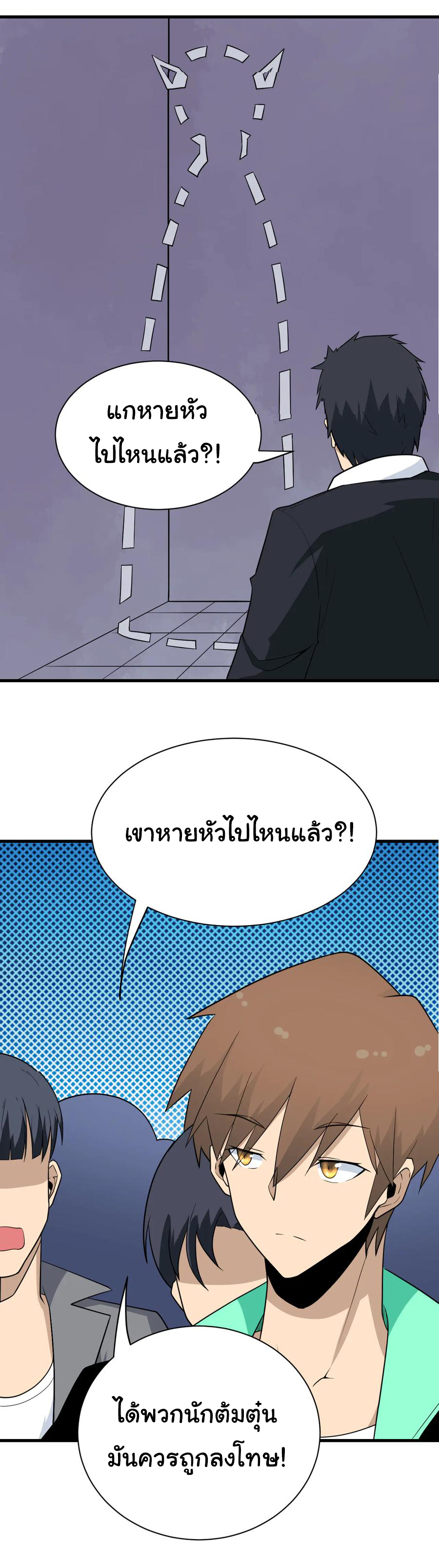 Sanjie Taobao Store ระบบร้านค้าเทพเจ้า ตอนที่ 207 หน้า 31