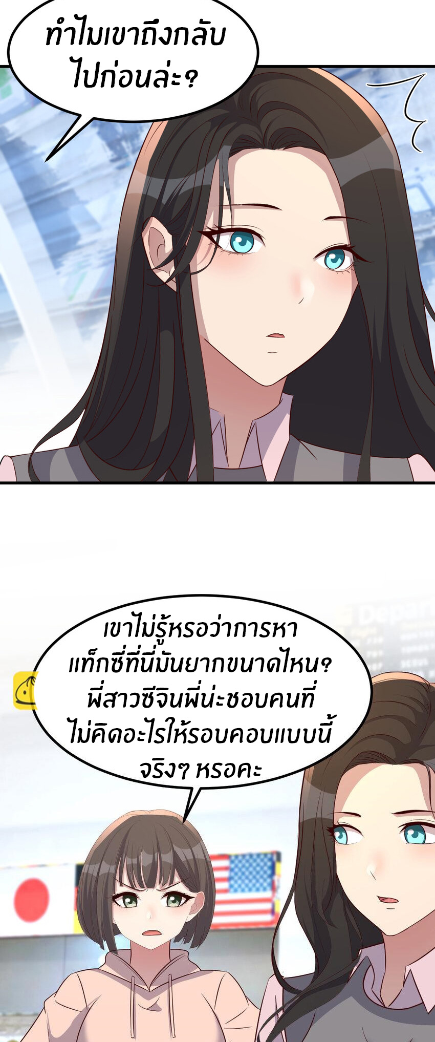 พี่สาวอยากเล่นคุณ ตอนที่ 238 หน้า 10