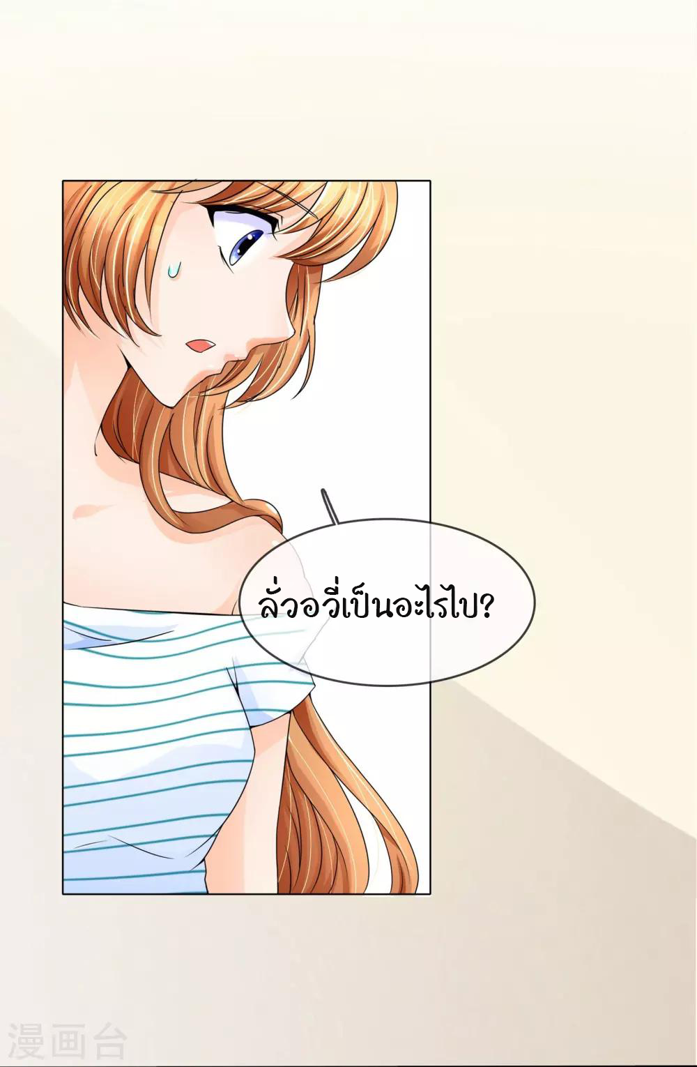 รักสุดใจของนายเย็นชา ตอนที่ 3 หน้า 9