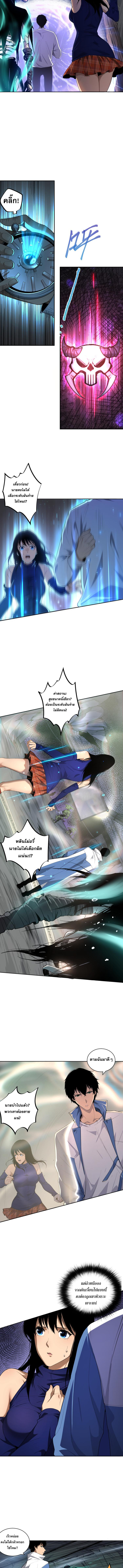 เนโครแมนเซอร์! ฉันคือภัยพิบัติล้างโลก! ตอนที่ 9 หน้า 3