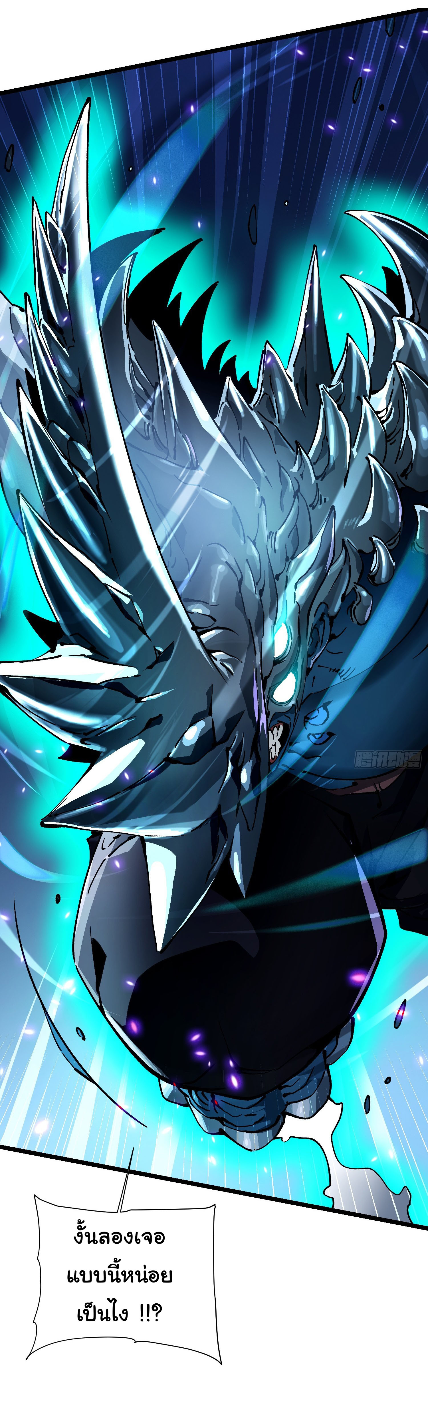 ขอให้ข้าเป็นราชาเเห่งเหล่ามอนเตอร์ ( starting from awakening the king of monsters ) ตอนที่ 21 หน้า 35