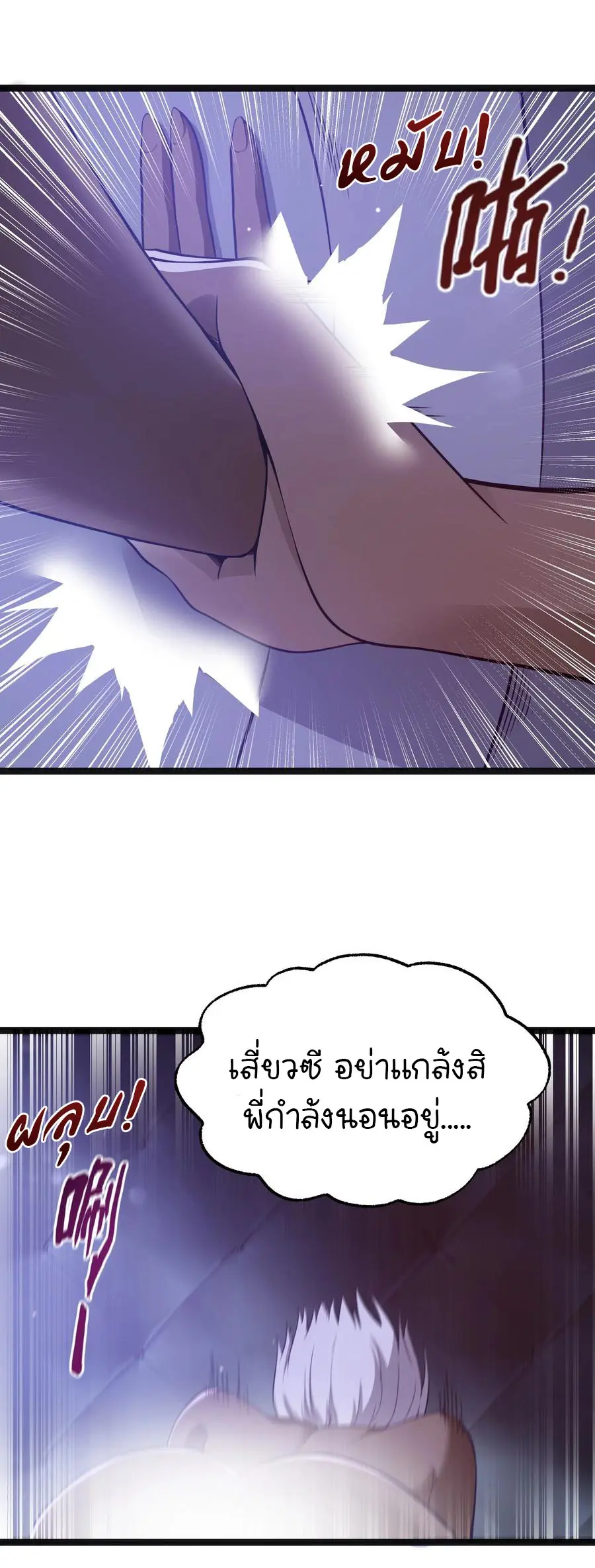 ผู้กล้าอย่างข้าจะพิชิตโลกาด้วยเงิน ( This Hero is a Money Supremacist ) ตอนที่ 14 หน้า 11
