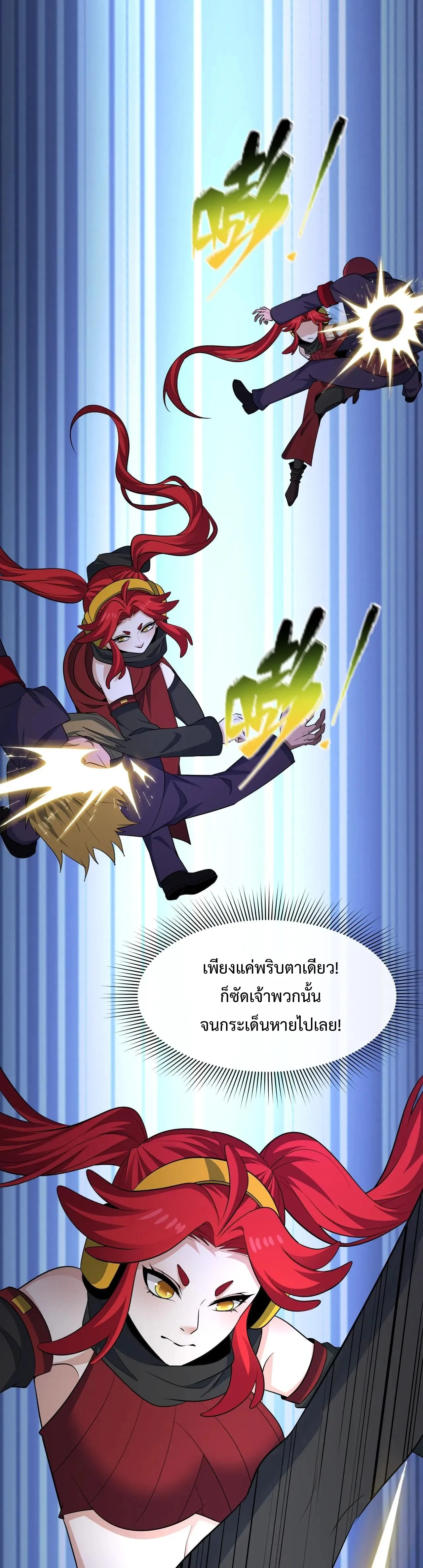 Era of the Haunted - ยุคสมัยแห่งภูตผี ตอนที่ 461 หน้า 14