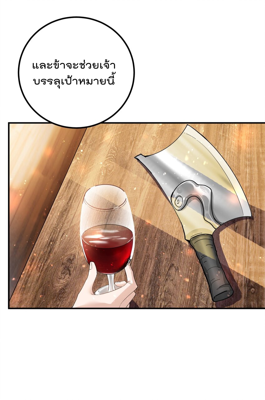 ตัวแปรจุติ ตอนที่ 54 หน้า 21