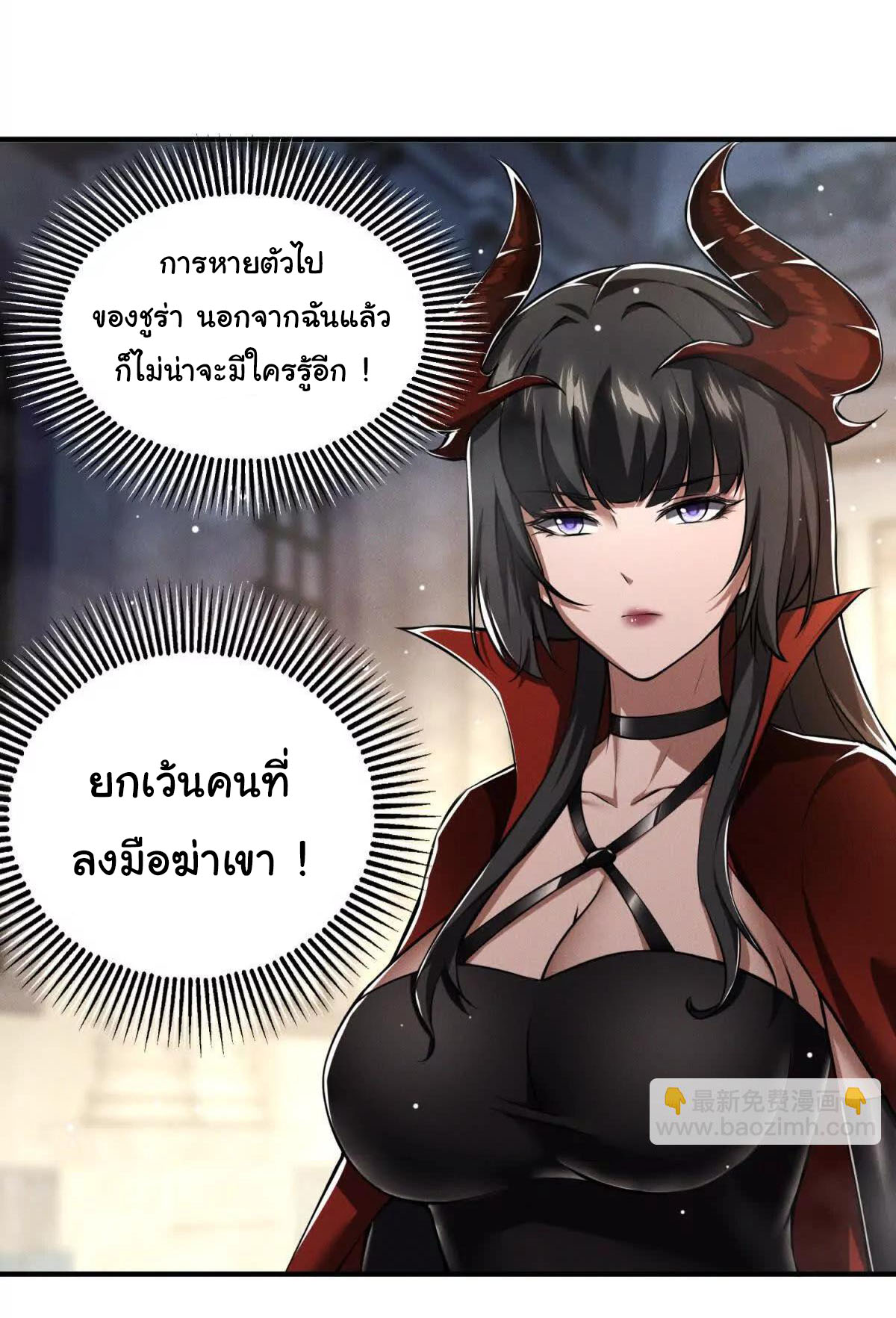อัพเลเวลสุดขีดเพราะฉันคือจ้าวแห่งภัยพิบัติ ( I escalated with calamity ) ตอนที่ 9 หน้า 5