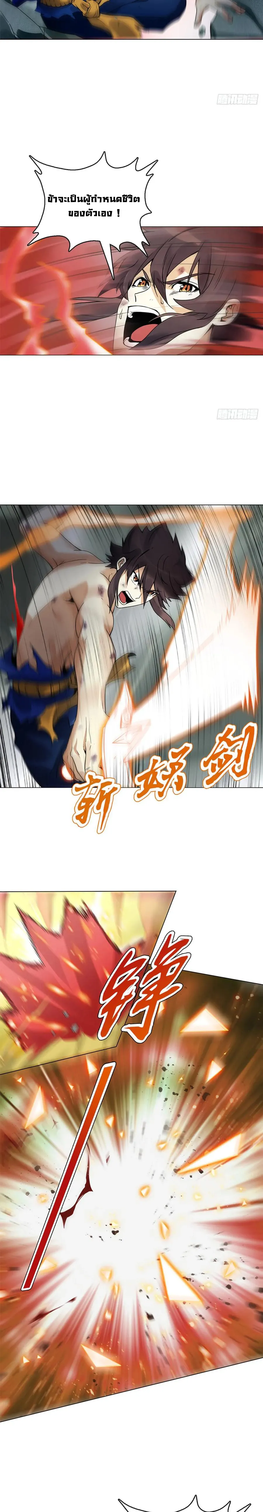 (จบ) Heavenly God Mnemonic (กำเนิดใหม่เทพวรยุทธตระกูลหยาง) ตอนที่ 17 หน้า 49