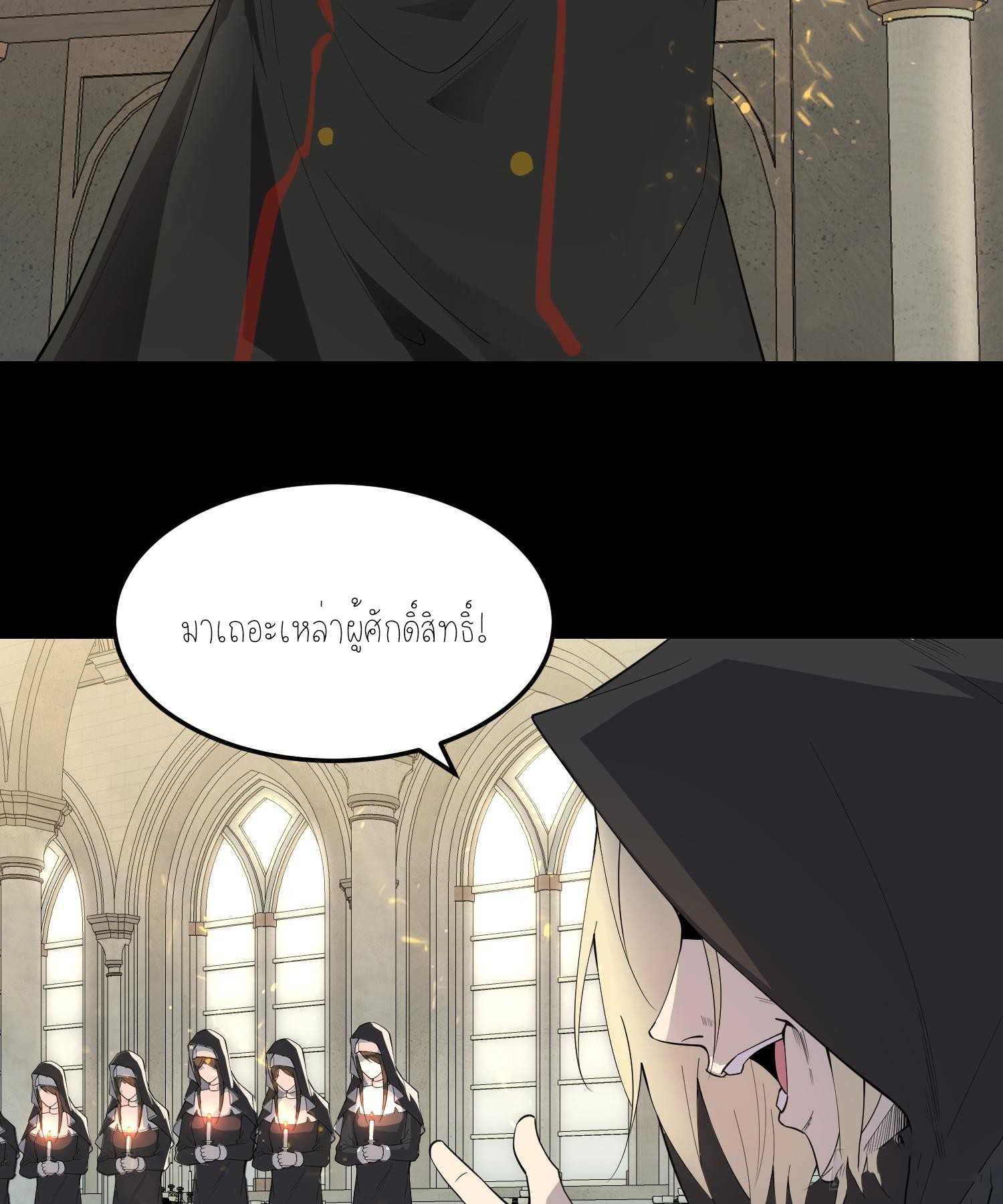 ฉันเป็นปีศาจในดวงดาว ตอนที่ 3 หน้า 61