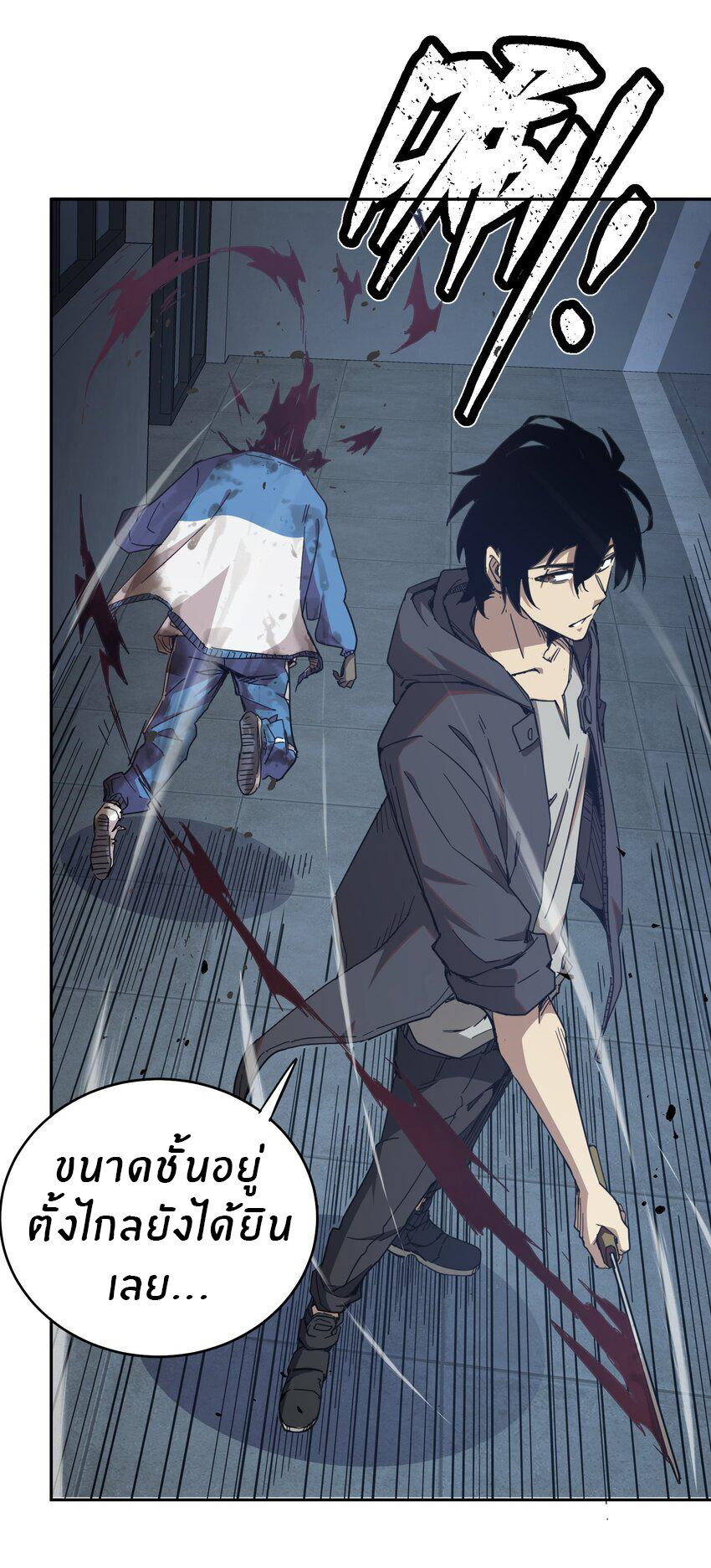 (ทันต้นฉบับ)The catastrophe of the doomsday, the rebirth of me turned the whole family into a boss! ตอนที่ 2 หน้า 51