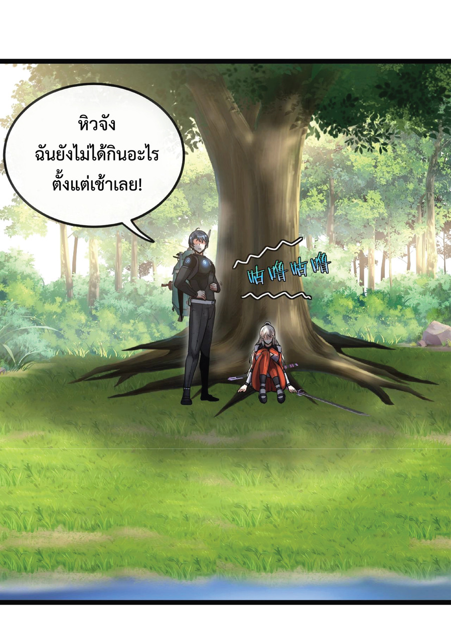 Super god system  ระบบสุดเทพ ตอนที่ 6 หน้า 10