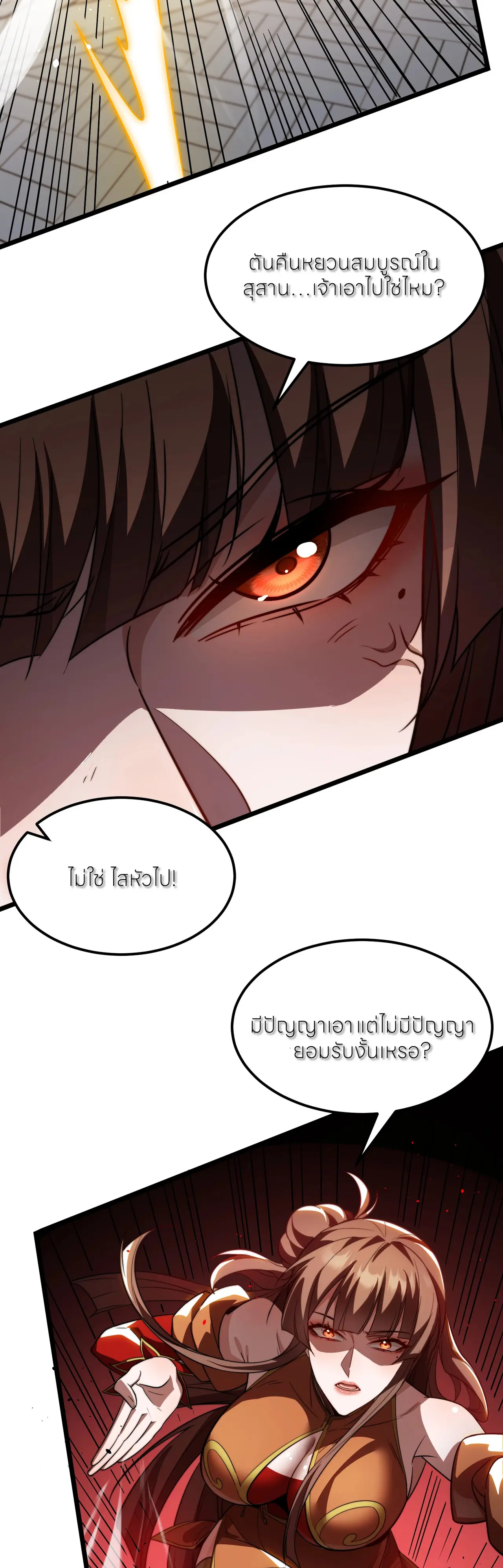ถ้าย้อนเวลากลับได้ ฉันจะไม่ช่วยพวกนางแม้แต่คนเดียว ตอนที่ 3 หน้า 13