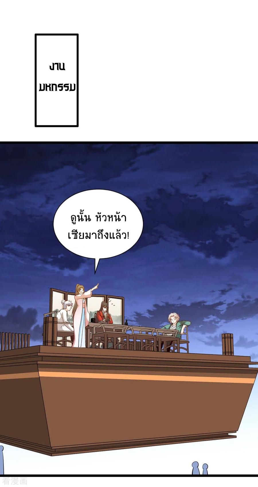 การกลับมาของจักพรรดิ์ ตอนที่ 156 หน้า 32