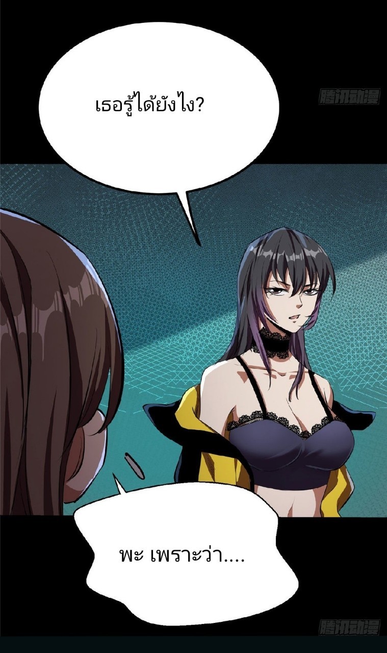 รูเล็ตเวิลด์ สุ่มไอเทมเอาชีวิตรอด ตอนที่ 15 หน้า 45