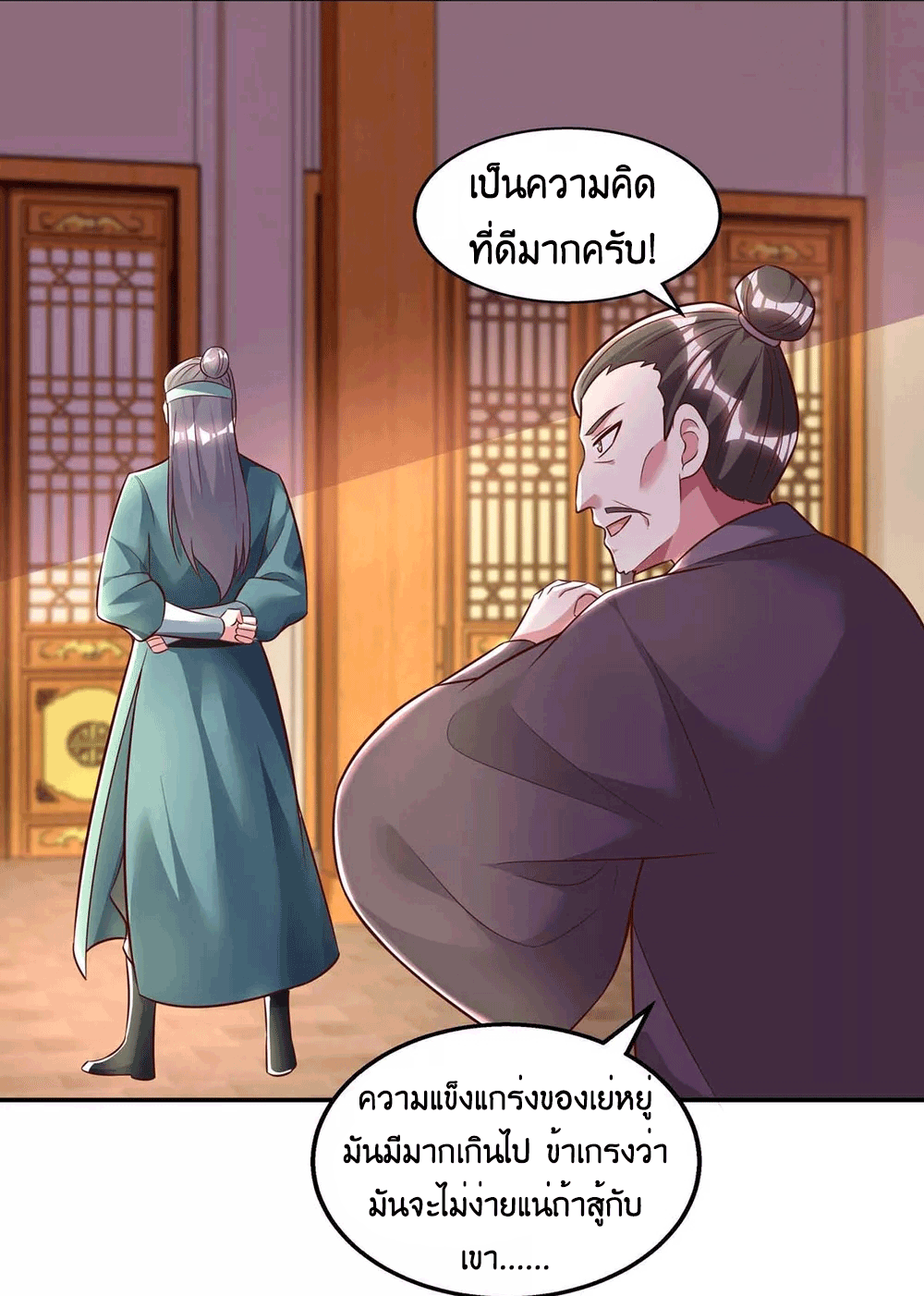 One Step Toward Freedom ตอนที่ 280 หน้า 43