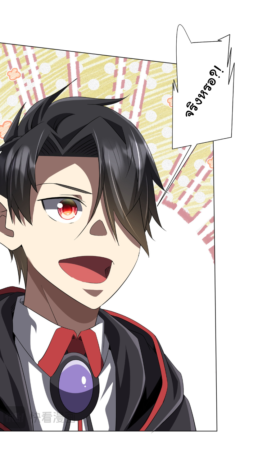 Start with trillions of coins ตอนที่ 178 หน้า 40