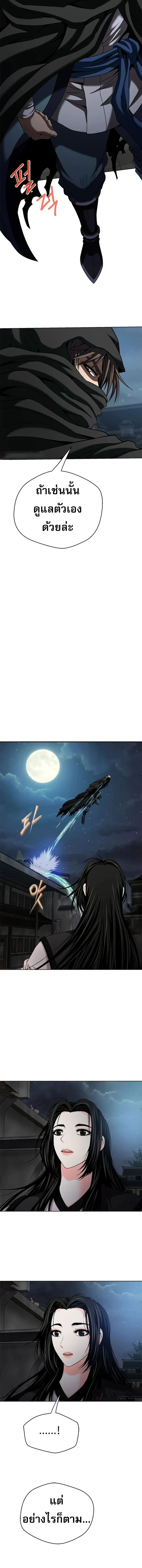 Invincible Territory ตอนที่ 13 หน้า 21