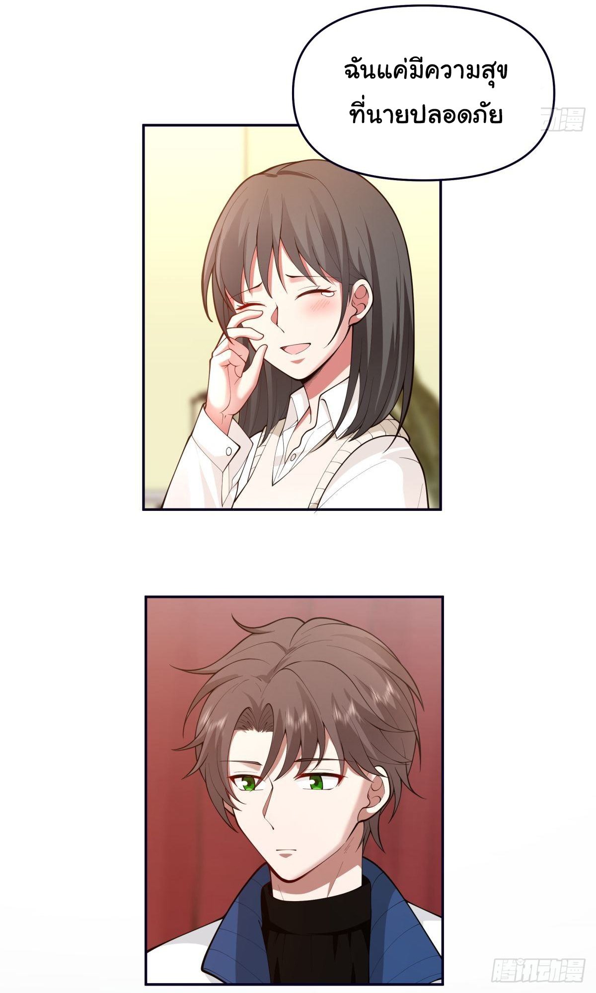 ผมไม่ได้อยากกลับมาเกิดใหม่เลยจริงๆ ตอนที่ 57 หน้า 20