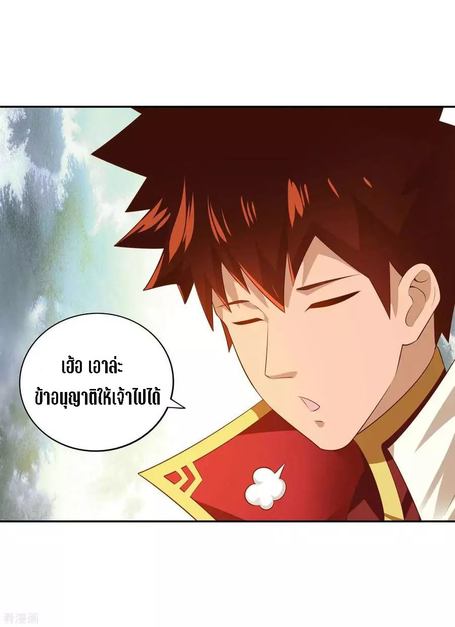 Wu Ling Sword Master ตอนที่ 25 หน้า 8