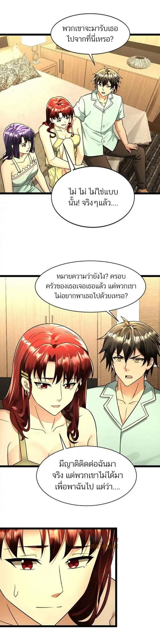 Freezing the World：I Built a Doomsday Safehouse ตอนที่ 112 หน้า 2