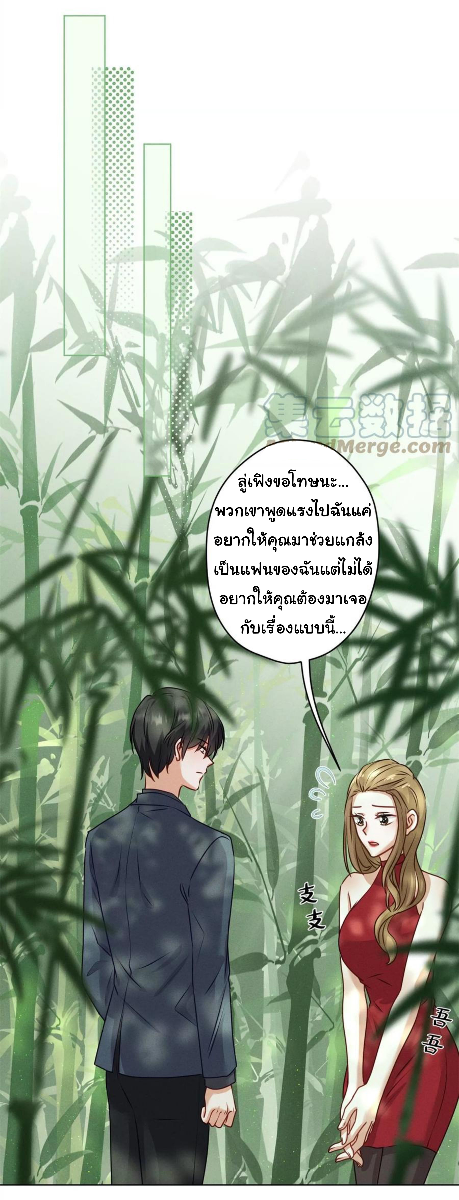 Lu Feng is the best son-in-law สุดยอดลูกเขย "ลู่เฟิง" ตอนที่ 189 หน้า 3