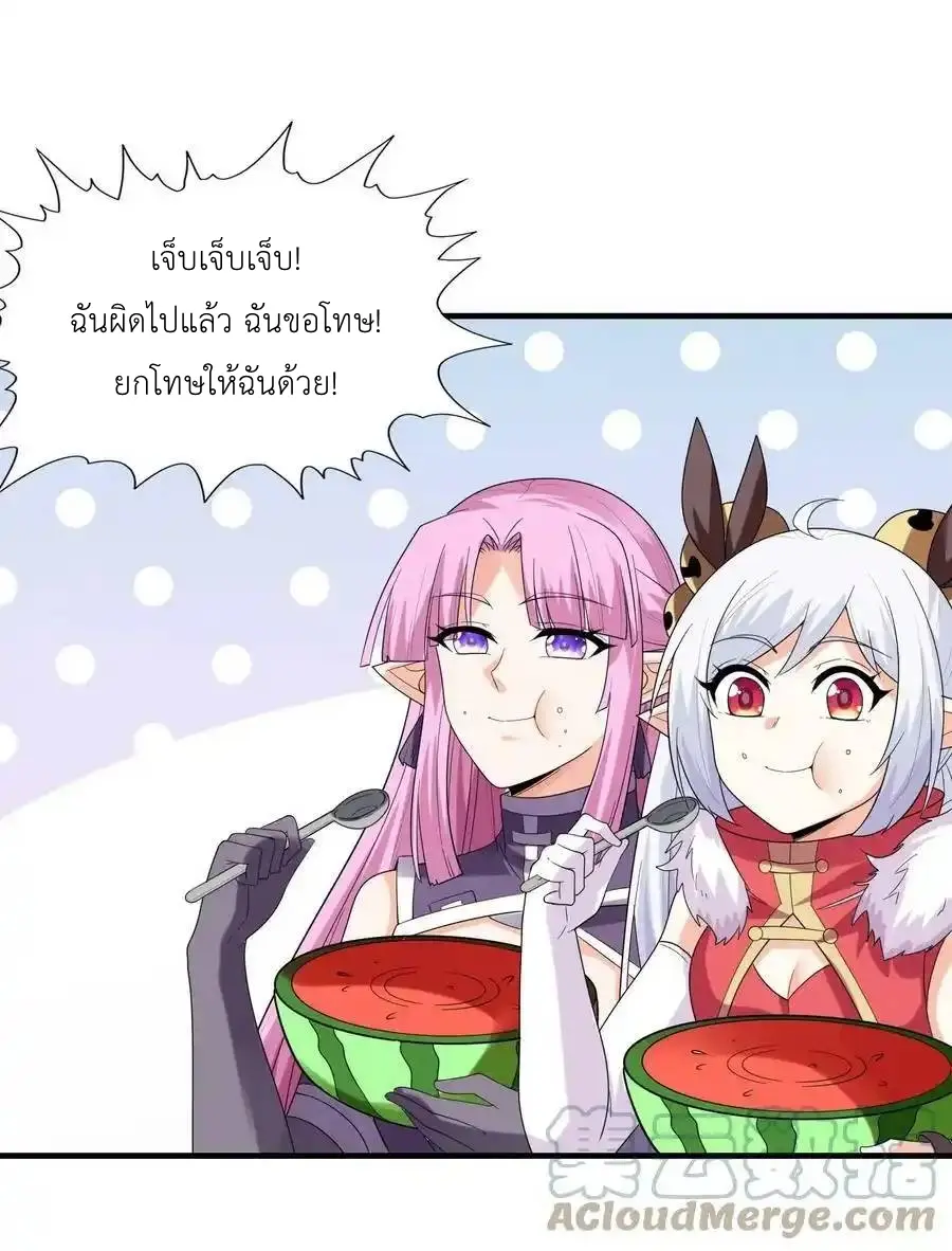 My Harem Is Entirely Female Demon Villains ตอนที่ 91 หน้า 55