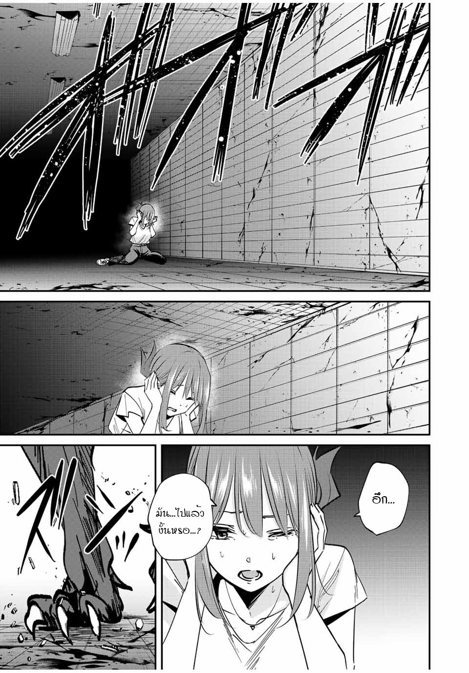 มีเพียงฉันเท่านั้นที่รู้ว่าโลกนี้กำลังจะล่มสลาย ตอนที่ 25 หน้า 15