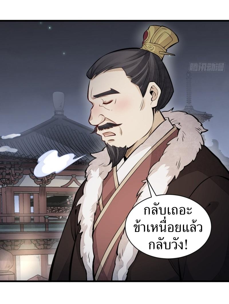 Lan Ke Qi Yuan ตอนที่ 95 หน้า 5