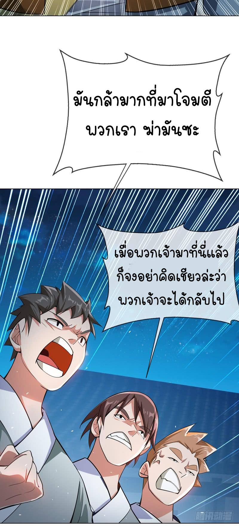 Wu ni ตอนที่ 18 หน้า 28